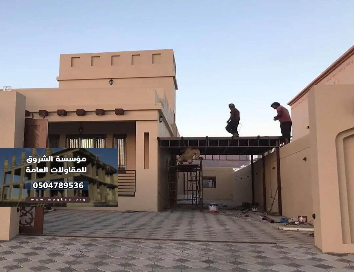 بناء مجالس عربية وملاحق خارجية في جدة – أفضل التصاميم والتشطيبات