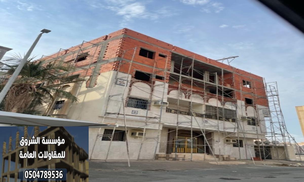 مقاول بناء عماير مقاول استراحات ملآ حق  