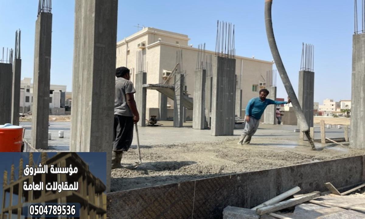 مقاولات عامه بناء عماير فلل ملاحق استراحات  