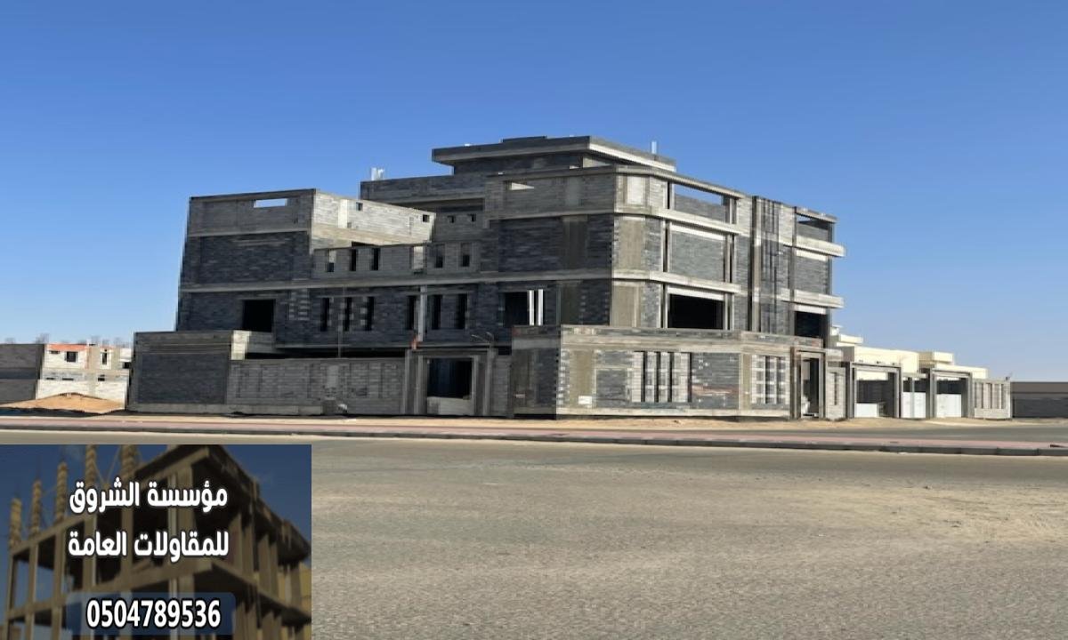 موسسه مقاولات عامه  