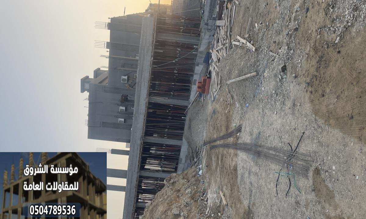 موسسه مقاولات عامه  