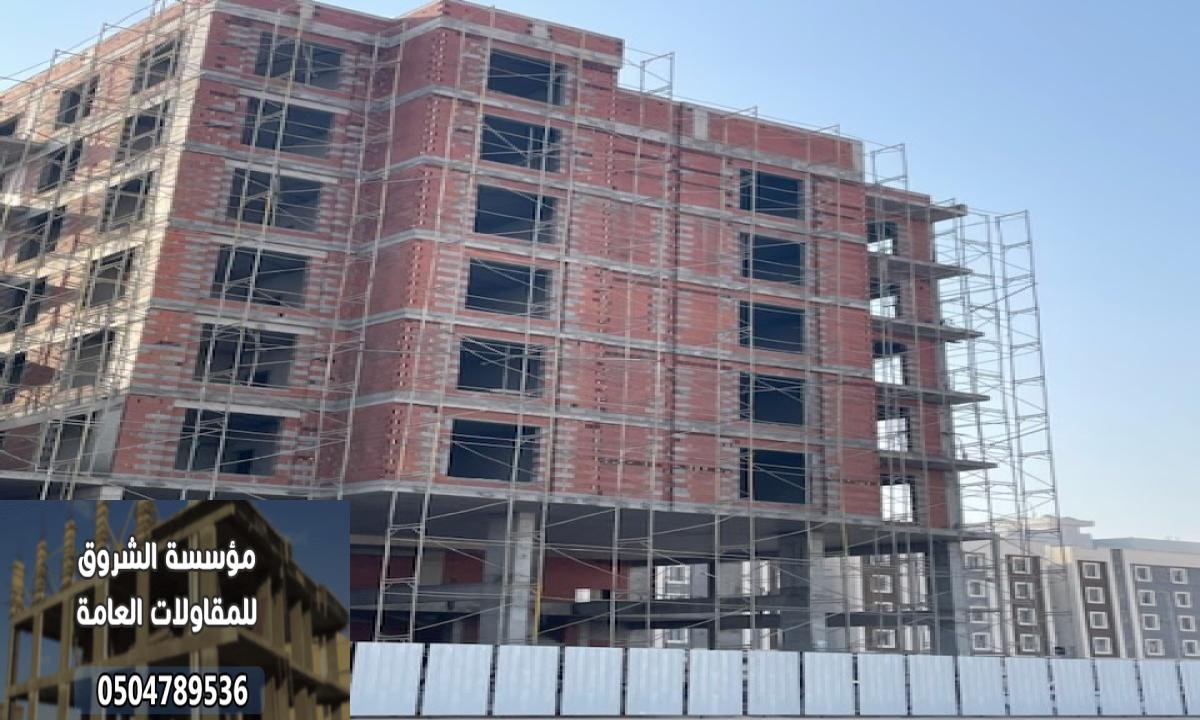 موسسه مقاولات مصنفه عماير فلل ملاحق وستراحات احواش عضم وتشطيب