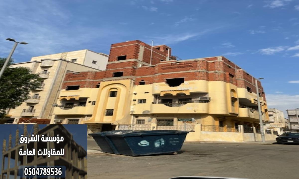 موسسه مقاولات مصنفه عماير فلل ملاحق وستراحات احواش  