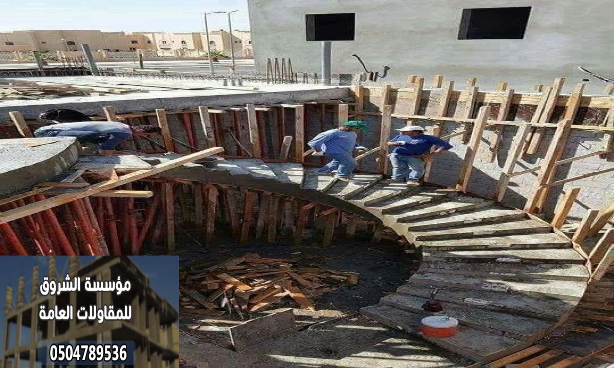 موسسه مقاولات مصنفه  