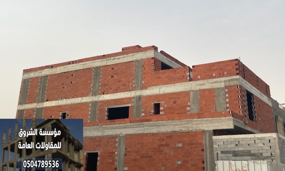 موسسه مقاولات معماريه مصنفه  
