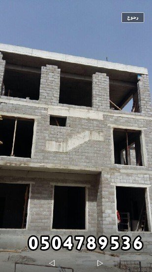 مقاول معماري عمائر وفلل  
