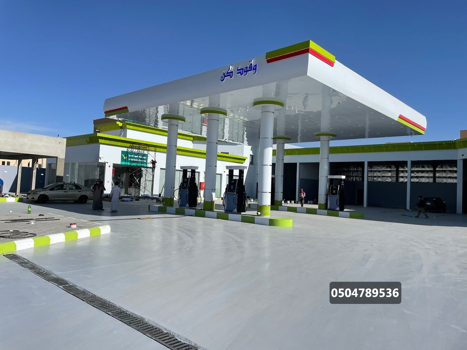 مقاول محطات وقود  وترميم 