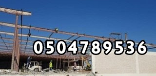 مقاول هناقر ومستودعات 