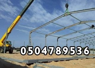 مقاول هناقر ومستودعات 