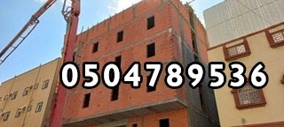 مقاول معماري عمائر وفلل  
