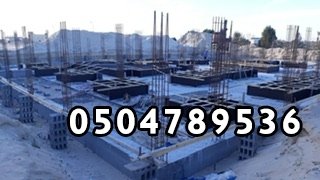 مقاول معماري عمائر وفلل  