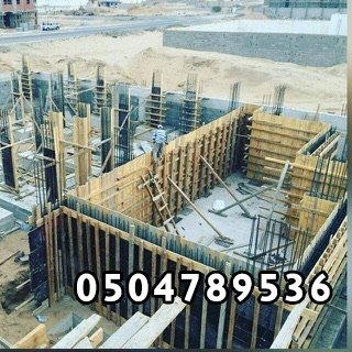 مقاول معماري عمائر وفلل  