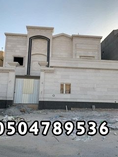 مقاول معماري عمائر وفلل  