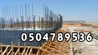 مقاول معماري عمائر وفلل  