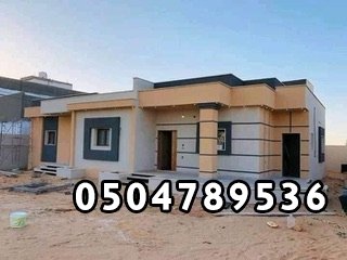 مقاول معماري عمائر وفلل  