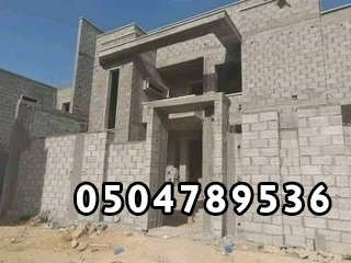 مقاول معماري عمائر وفلل  