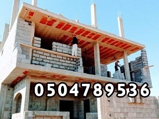 مقاول معماري عمائر وفلل  